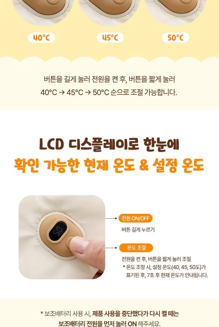 [리뷰이벤트] 알로코리아 밤톨이 휴대용 온열찜질기 AHP1 (3종 택1) 상세페이지 19